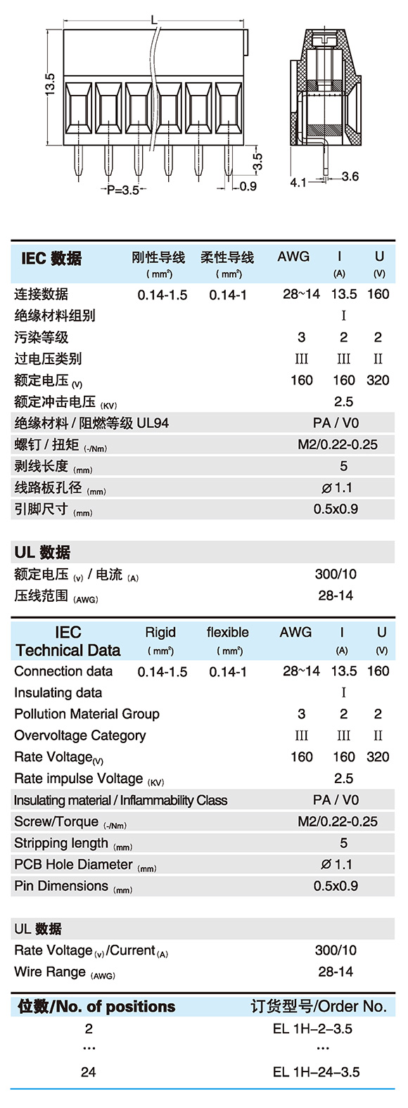湖南艾林维尔电子有限公司""