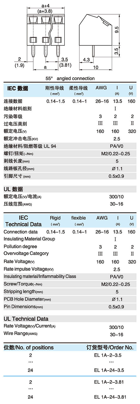 湖南艾林维尔电子有限公司""