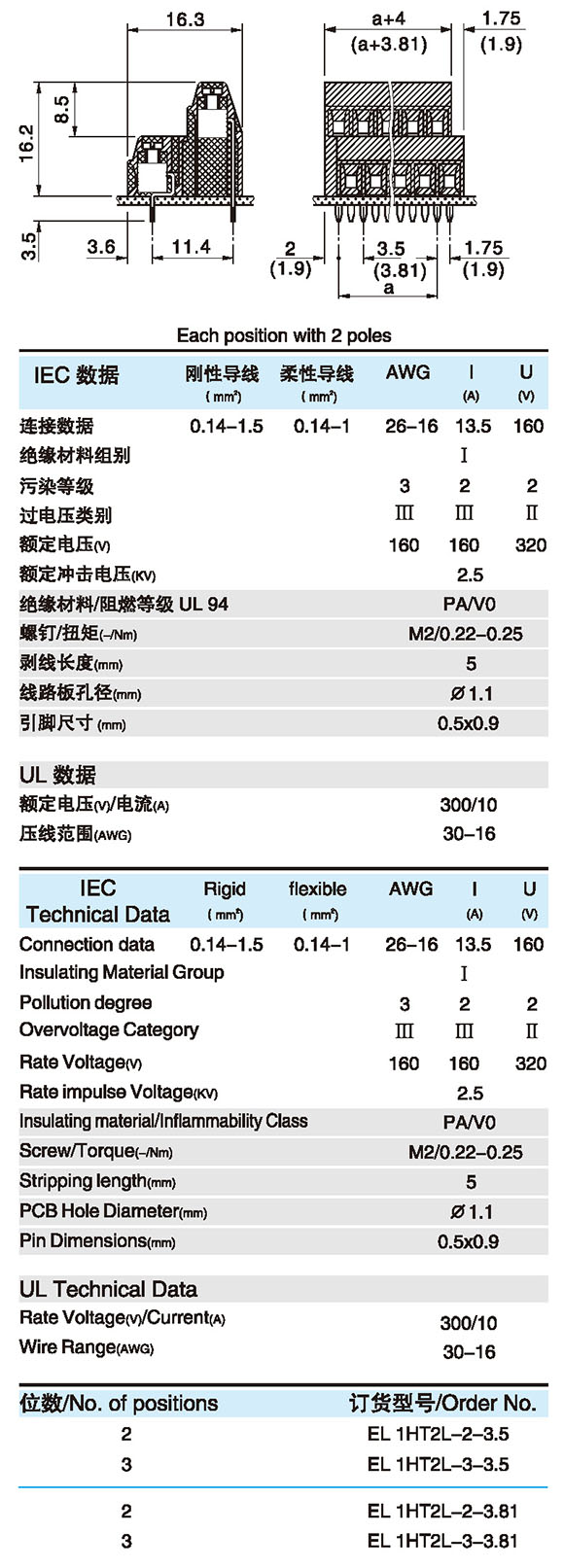 湖南艾林维尔电子有限公司""