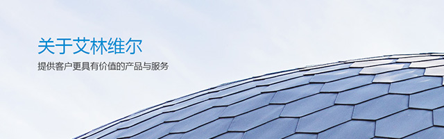 艾林维尔