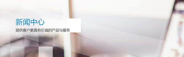 新闻中心
